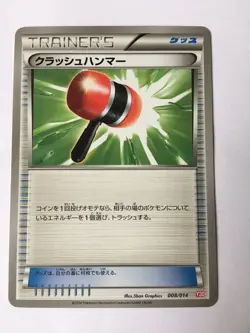 Pokemon Card / Carte Crushing Hammer 008/014 Y30 ( Yveltal Half Deck ) - Image 1