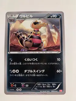 Pokemon Card / Carte Krokorok 004/014 Y30 ( Yveltal Half Deck ) - Image 1
