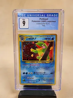 Politoed Crossing the Ruins... Holo (Japanese) CGC 9 with SWIRL! Pokemon - Image 4