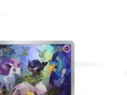 Mew 【AR】{183/172} [S12a] VSTAR Universe Pokemon Card Japanese - Lightly played - Image 3