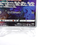 Mew 【AR】{183/172} [S12a] VSTAR Universe Pokemon Card Japanese - Lightly played - Image 5