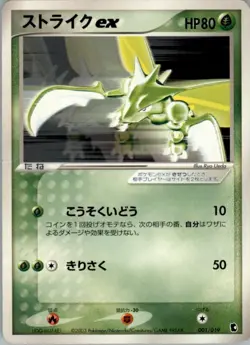 Scyther EX 001/019 Treecko Deck Pokemon Japanese Heavily Played - Image 1