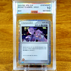Pokemon Japanese Game Classic Rocket's Admin CLK 031/032 AGS Legendary 10 2032 - Image 1