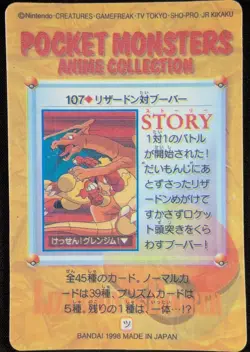 Vintage 1998 Mewtwo Mew Bandai Pokemon Japanese Vending Prism Sticker - Image 2