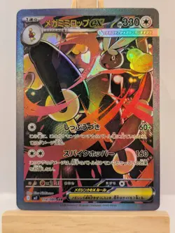 Custom Fan Art Mega Lopunny EX High Quality Custom Card Foil Finish Japanese Ver - Image 1