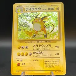 Raichu No. 026 Holo Rare Japanese Pokemon Card base set - Image 1