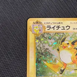 Raichu No. 026 Holo Rare Japanese Pokemon Card base set - Image 3