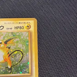 Raichu No. 026 Holo Rare Japanese Pokemon Card base set - Image 4