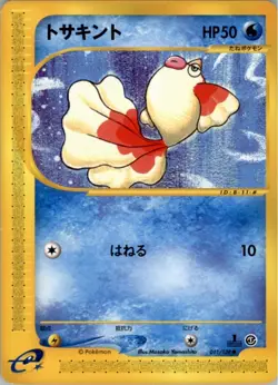 Goldeen 011/128 Pokemon Card Japanese E-Series E1 Base Expansion Pack Played - Image 1