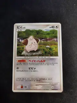 Cleffa lv.5 DPBP#036 Dp1 Unlimited Japanese Pokemon Card - Image 1