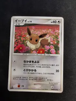 Eevee Lv.14 DPBP#157 Dp4 1st Japanese Pokemon Card - Image 1