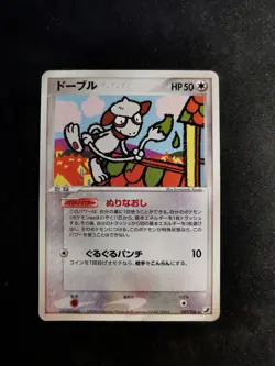Smeargle 087/106 Unlimited Golden sky, silver ocean Japanese Pokemon Card - Image 1
