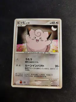 Clefairy Lv.18 DPBP#037 Dp1 1st Japanese Pokemon Card - Image 1