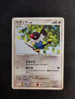Chatot Lv.27 DPBP#500 Dp1 Unlimited Japanese Pokemon Card - Image 1