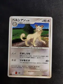 Persian Lv.32 DPBP#058 Dp5 1st Japanese Pokemon Card - Image 1
