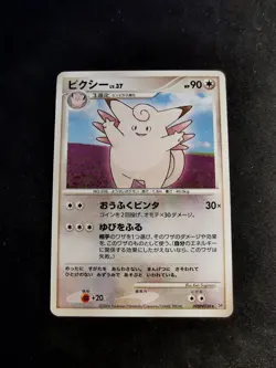 Clefable Lv.37 DPBP#038 Dp1 Unlimimited Japanese Pokemon Card - Image 1