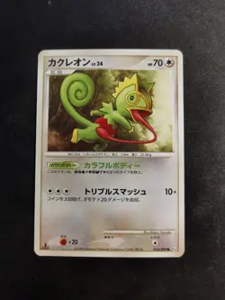 Kecleon 069/086 Lv.34 074/090 Pt2 1st Japanese Pokemon Card - Image 1