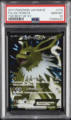 2017 POKEMON JPN THE BEST OF XY #173 FULL ART/JOLTEON EX PSA 10 - Image 1