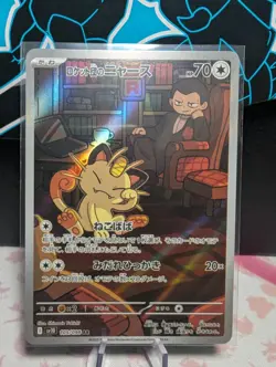 Pokemon TCG - Team Rocket's Meowth 109/098 AR Full Art NM - UK SELLER - Image 1