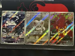 Pokemon TCG Black Bolt And White Flare Full Arts! NM And M! Japanese LOT OF 3 - Image 1