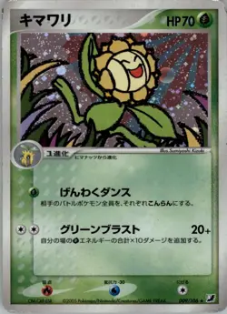Sunflora 009/106 Holo Rare Golden Sky Silvery Ocean Pokemon Japanese HP - Image 1