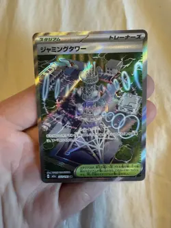 Jamming Tower SR 222/193 M2a MEGA Dream ex Pokemon Card Japanese - Image 1