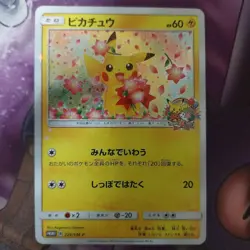 Pikachu 224/SM-P Pokemon Center 20th Anniversary Promo Japanese Pokemon Card JP - Image 1