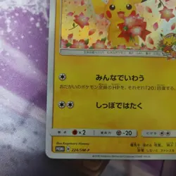 Pikachu 224/SM-P Pokemon Center 20th Anniversary Promo Japanese Pokemon Card JP - Image 3