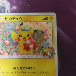 Pikachu 224/SM-P Pokemon Center 20th Anniversary Promo Japanese Pokemon Card JP - Image 5