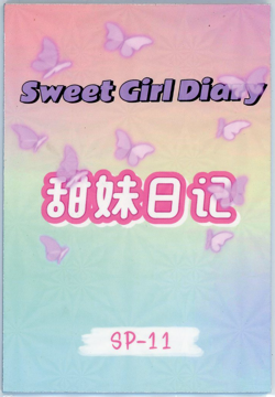 ?NINGGUANG - Goddess Story ANIME WAIFU Card - SWEET GIRL DIARY 2 - SP-11 - Image 2