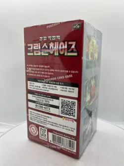 Pokemon Card Scarlet & Violet Crimson Haze Booster Box sv5a Korean Ver. - Image 3
