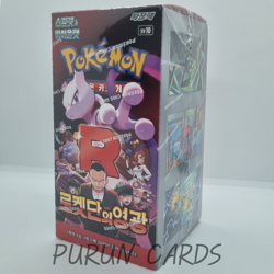Pokemon Card Scarlet&Violet Glory of Team Rocket Booster Box Korean Ver. - Image 1