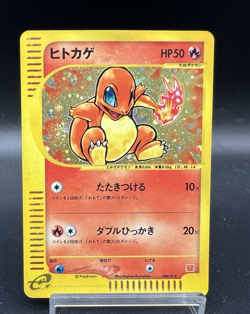 [Swirl]Charmander 004/018 Holo McDonald's Promo MP Japanese Pokemon Card - Image 1