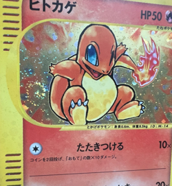 [Swirl]Charmander 004/018 Holo McDonald's Promo MP Japanese Pokemon Card - Image 2