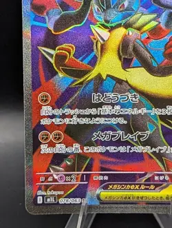 Pokemon 🔥 MEGA LUCARIO EX 078/063 Japan Full Art XY Era Fan-Favorite Mega Ev - Image 5