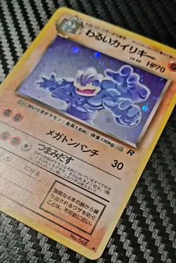 Pokemon TCG Dark Machamp Holo Japanese Team Rocket Excellent Condition No. 068 - Image 3