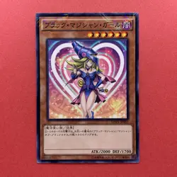 NM Dark Magician Girl MVPL-JP001 KC Rare Exclusive Rarity YuGiOh teka - Image 1