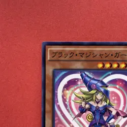 NM Dark Magician Girl MVPL-JP001 KC Rare Exclusive Rarity YuGiOh teka - Image 2