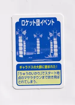 Gyarados Mini Paper Card "Dragon Rage" Play Game Token Nintendo Japan NM - Image 1