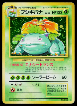 VENUSAUR BASE SET JAPANESE POKEMON TCG - Image 1