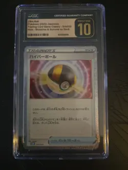 Ultra Ball (CLB) 019/032 Pokemon TCG Classic: Blastoise Holo (Japanese) - Image 1