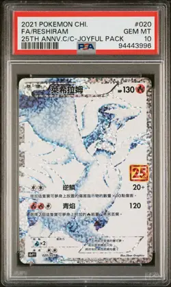 PSA 10 GEM MINT Chinese Reshiram 020/025 25th Anniversary Joyful Pack Pokemon - Image 1