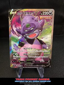 Galarian Slowking V 079/070, s5a Matchless Fighter, Pokemon, Japanese, NM - Image 1