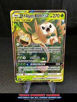 Rowlet & Alolan Exeggutor Gx 002/150, CSM2bC Tag Team Gx, Pokemon, Chinese, LP - Image 1