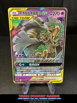Trevenant & Dusknoir Gx 016/061, CSM2.5C Tag Team Gx, Pokemon, Chinese, LP - Image 1