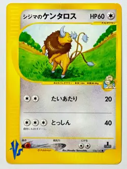 [LP] CHUCK'S TAUROS 036/141 VS SERIES E-READER 1st Ed. Pokemon Japanese From JPN - Image 1