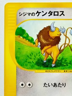 [LP] CHUCK'S TAUROS 036/141 VS SERIES E-READER 1st Ed. Pokemon Japanese From JPN - Image 2