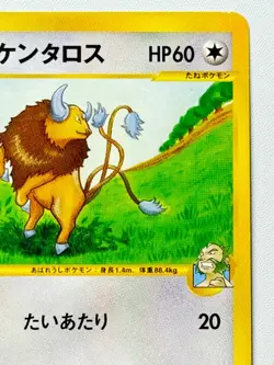 [LP] CHUCK'S TAUROS 036/141 VS SERIES E-READER 1st Ed. Pokemon Japanese From JPN - Image 3