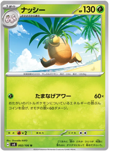 Pokemon Cards Super Electric Breaker sv8 ALL Cards List Japanese - Image 3
