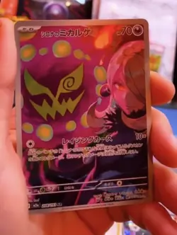 Pokemon Card Cynthia's Spiritomb AR 208/193 M2a MEGA Dream ex Japanese - Image 1
